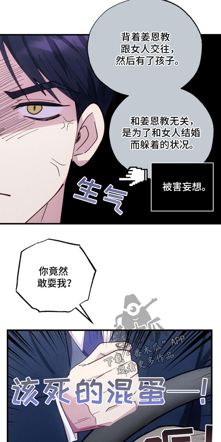 我想要长大绘画作品漫画,第56话5图