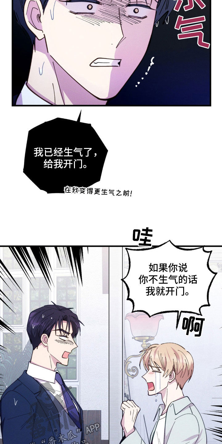 我想要9号是什么意思啊漫画,第57话2图