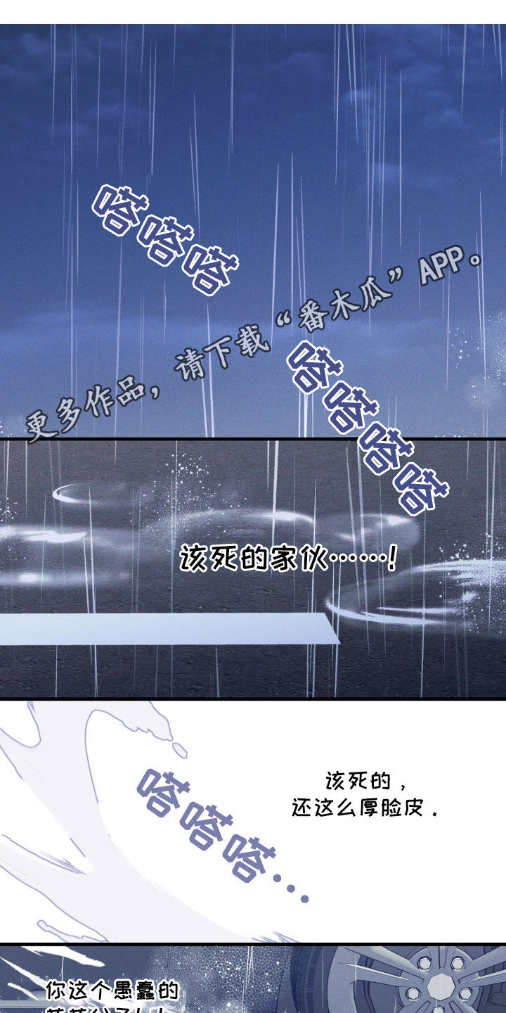 我想要长大绘画作品漫画,第56话1图