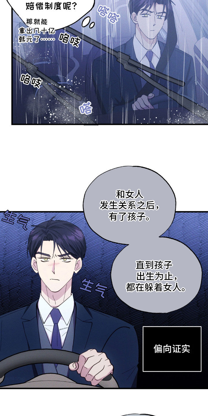 我想要长大绘画作品漫画,第56话4图
