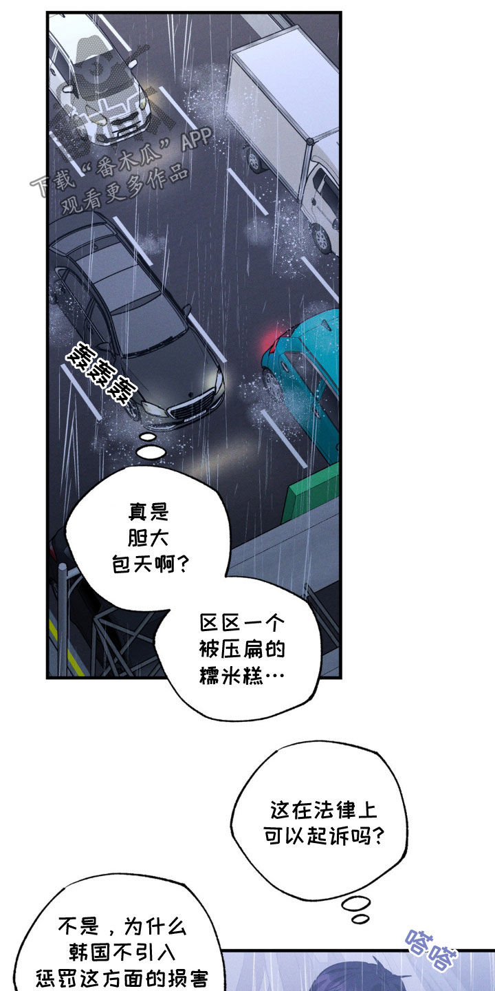 我想要长大绘画作品漫画,第56话3图