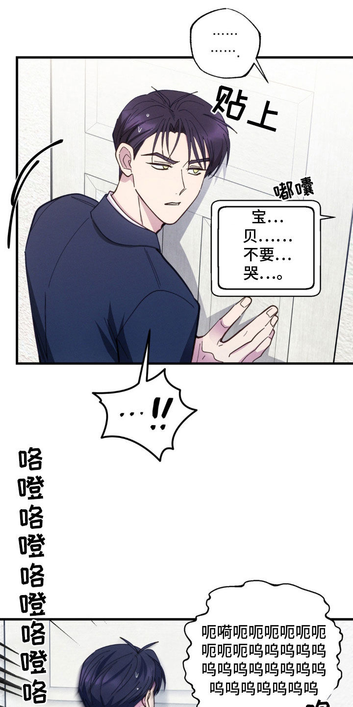 我想要9号是什么意思啊漫画,第57话5图