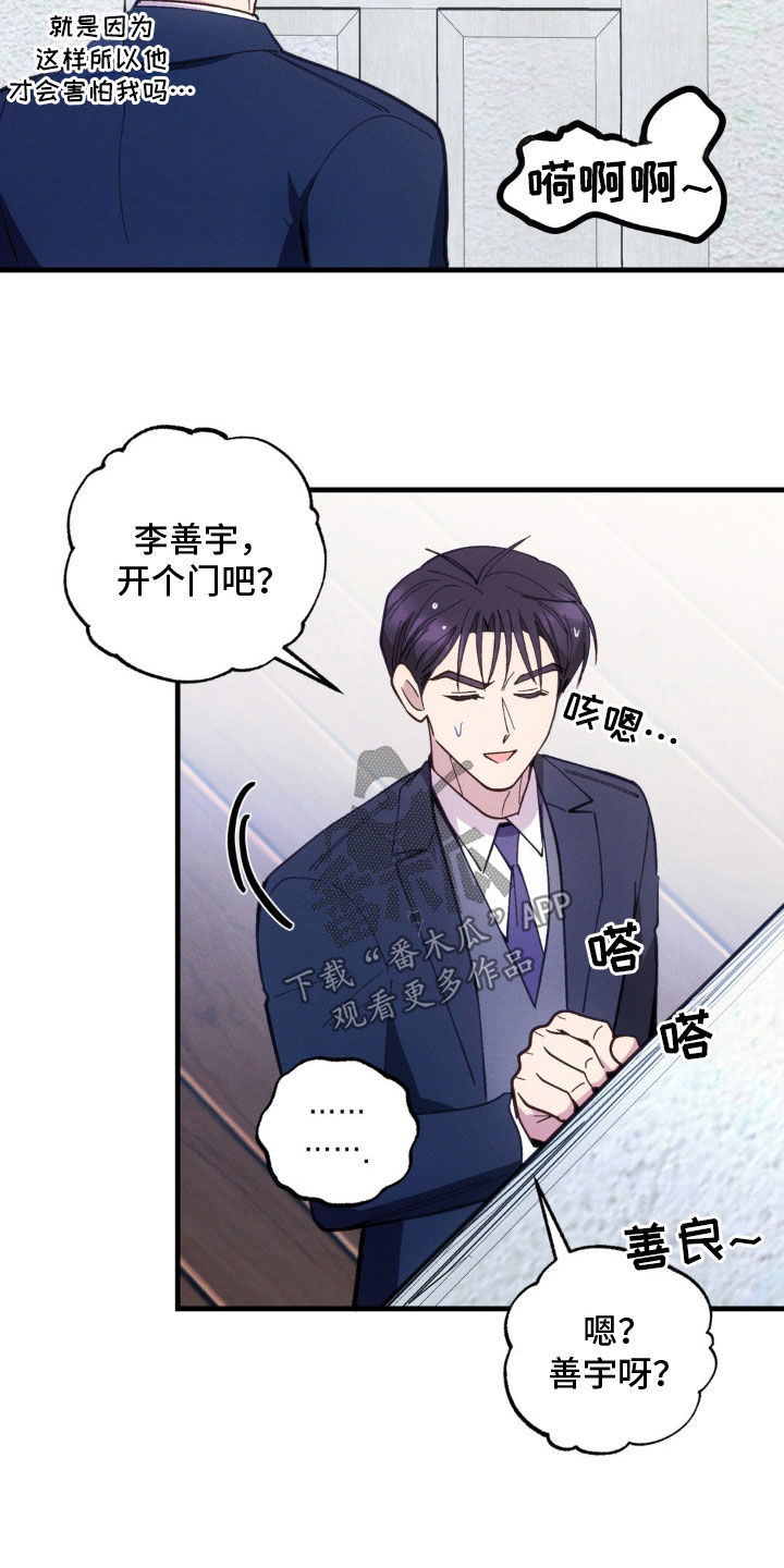我想要9号是什么意思啊漫画,第57话4图