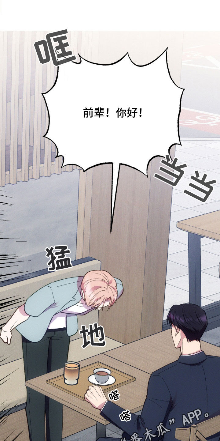 我想要9号是什么意思啊漫画,第54话1图