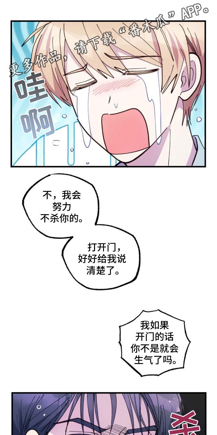 我想要9号是什么意思啊漫画,第57话1图