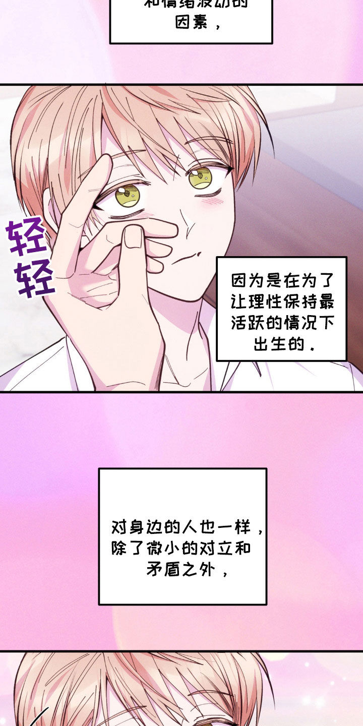 我想要做你的奴隶漫画,第53话4图