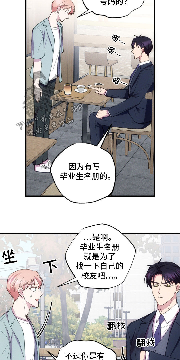 我想要9号是什么意思啊漫画,第54话3图