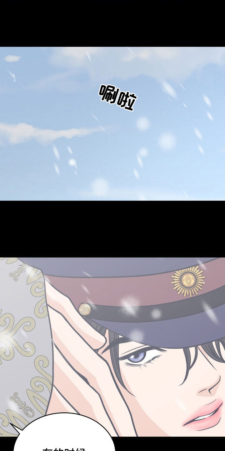 新春伊始主人迎打二字地名漫画,第43话5图