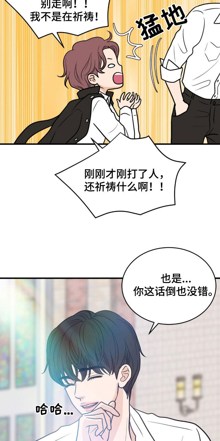 新春伊始是什么意思漫画,第47话5图