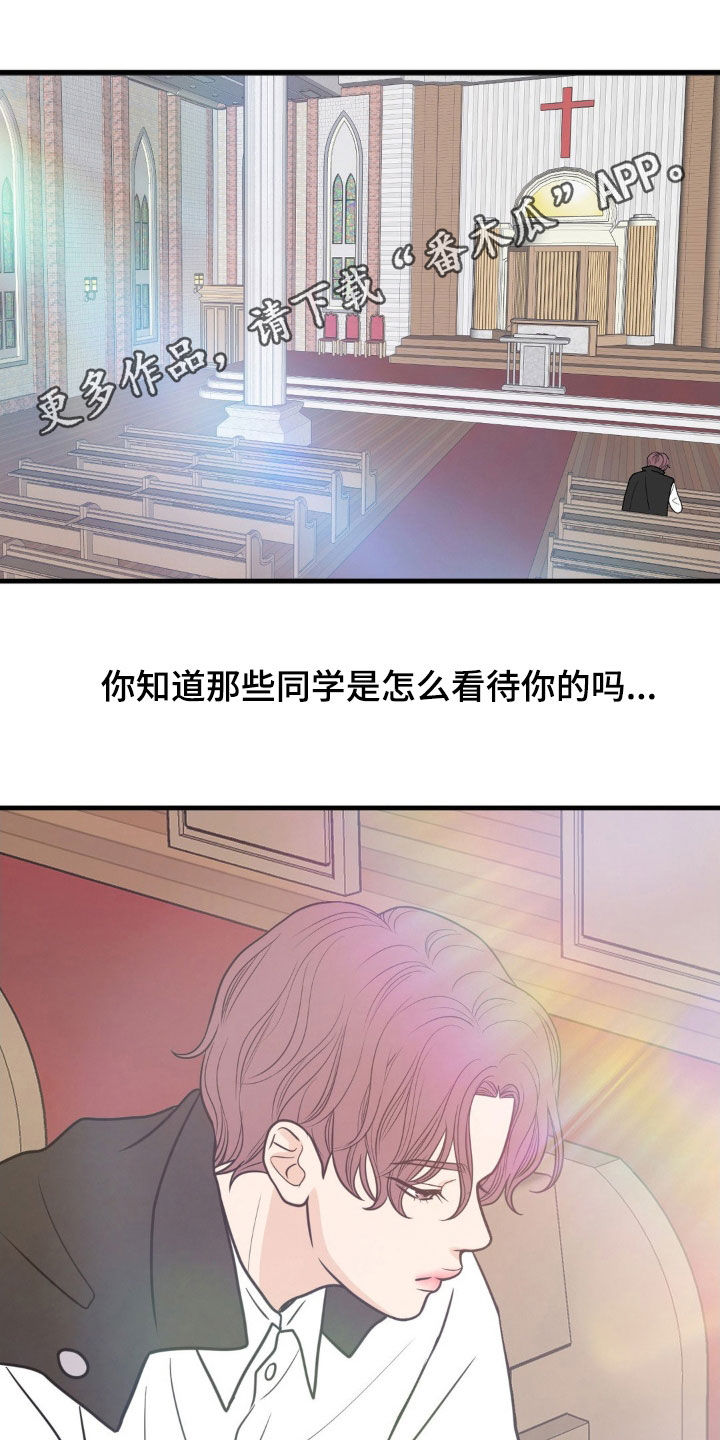 新春伊始是什么意思漫画,第47话1图