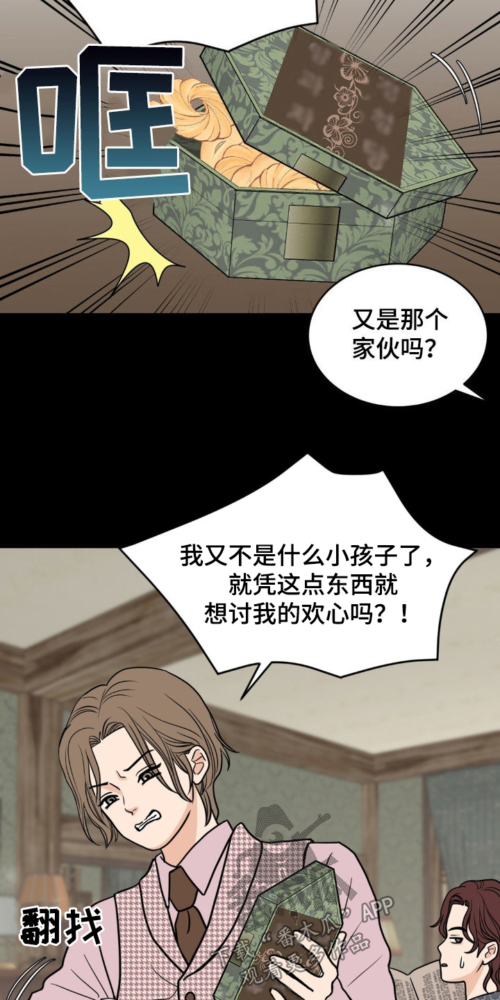 新春对联大全漫画,第44话5图