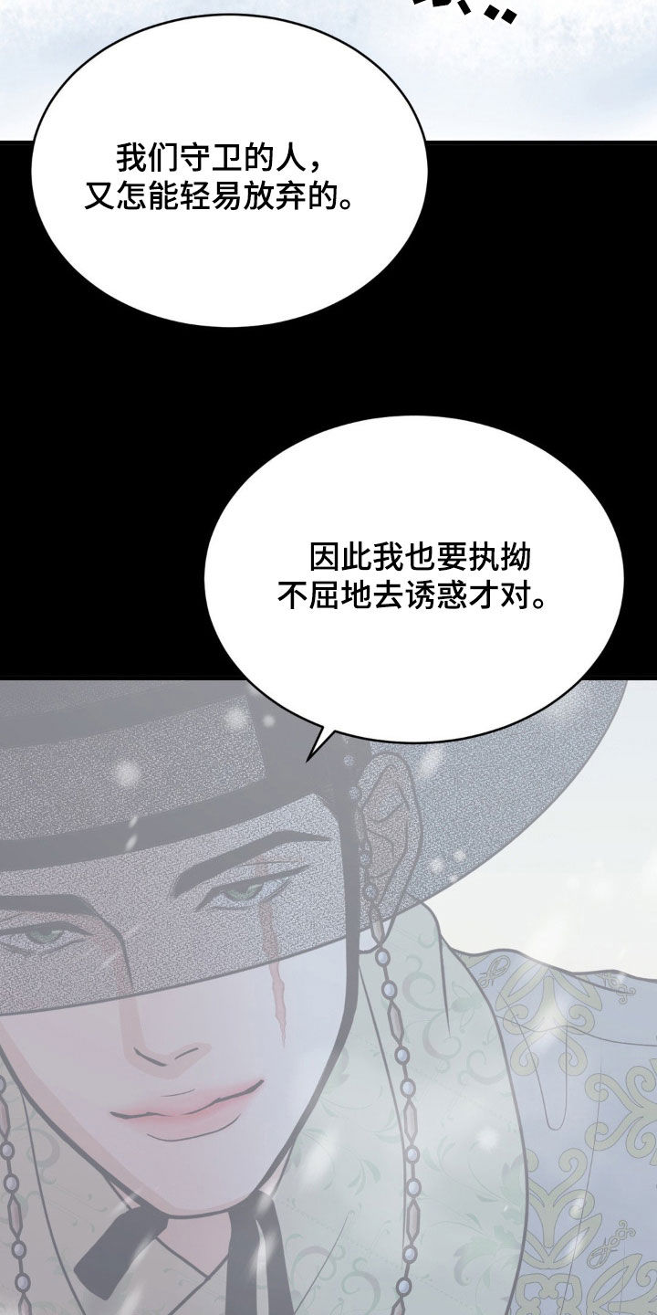 新春对联大全漫画,第44话3图
