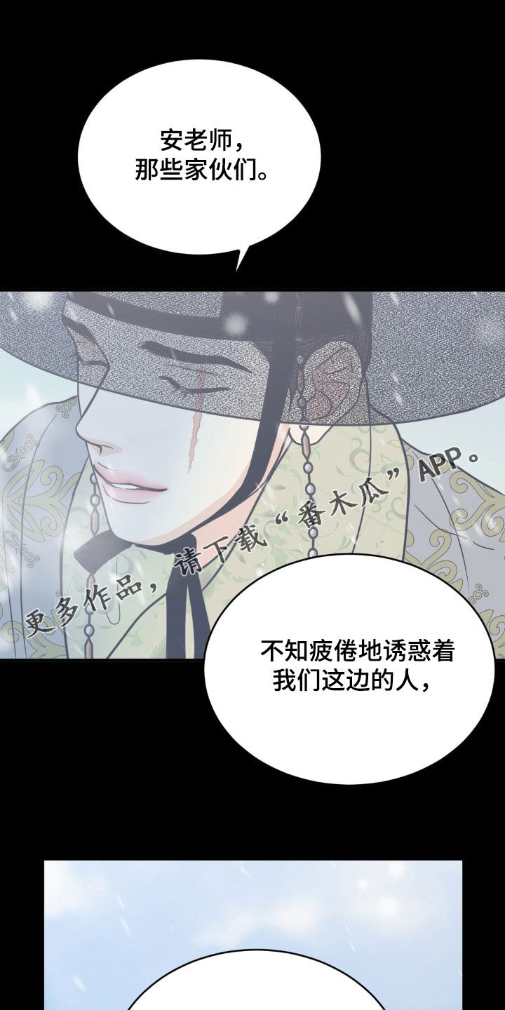 新春对联大全漫画,第44话1图