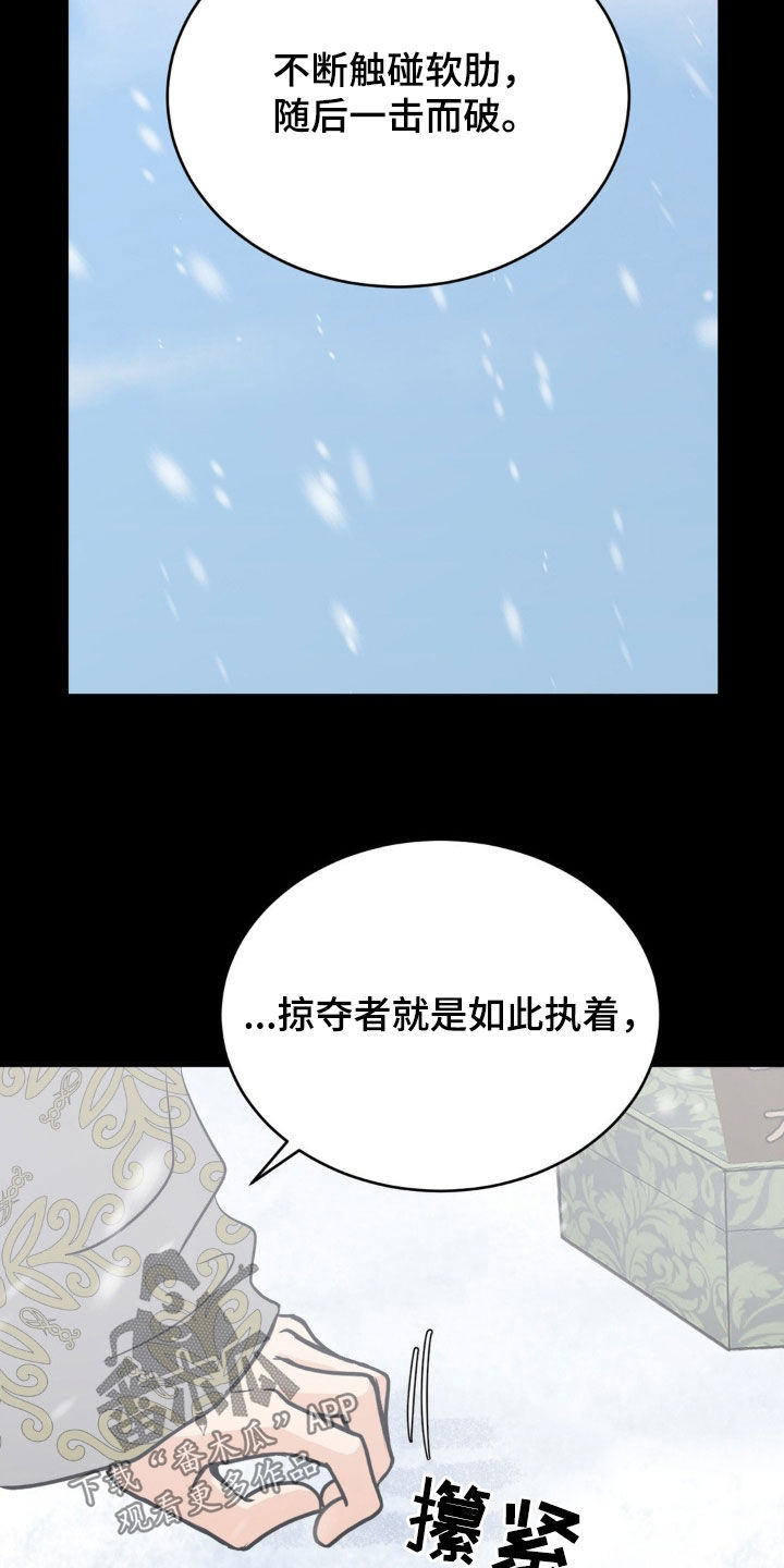 新春对联大全漫画,第44话2图