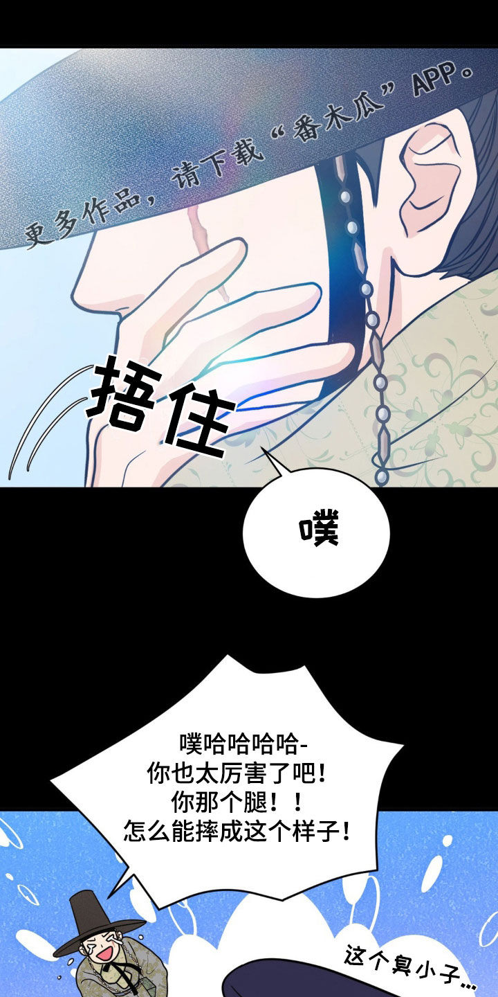 新春伊始主人迎打二字地名漫画,第43话1图