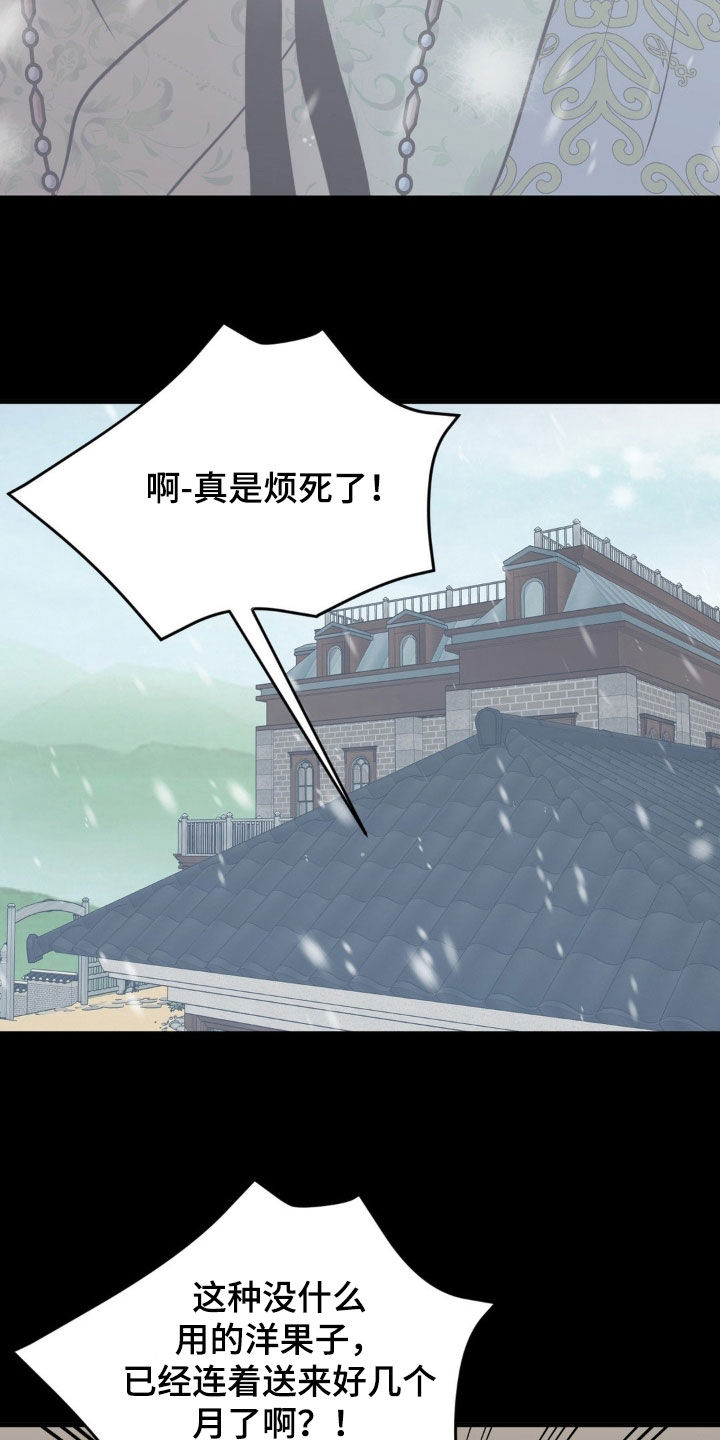 新春对联大全漫画,第44话4图