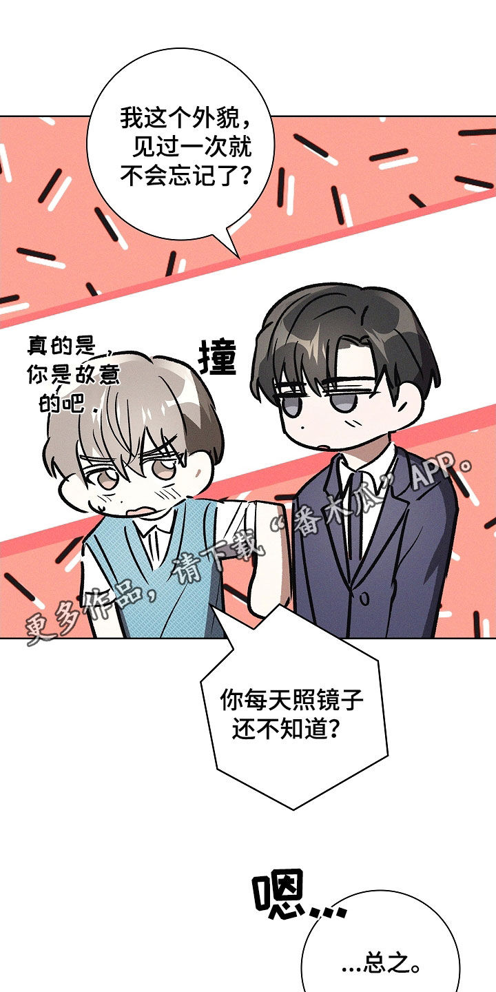 我的太子妃超凶哦全集免费漫画,第86话1图