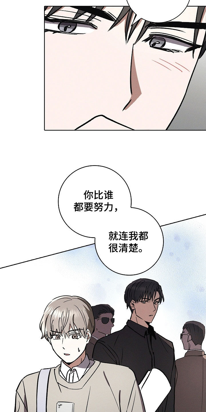 我的太子妃超凶哦全集免费漫画,第86话2图