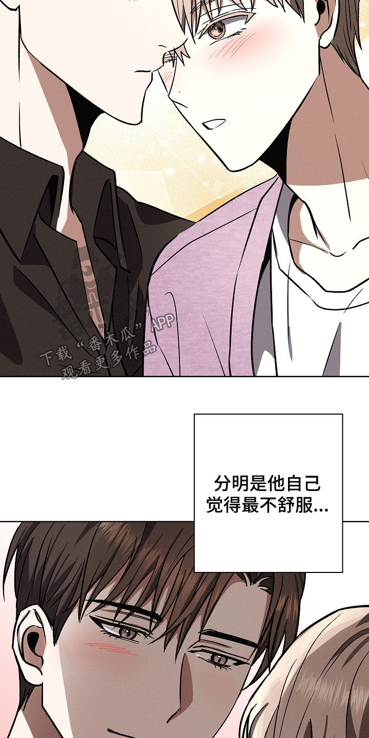 我的太子未婚夫在春猎时后续结局漫画,第90话4图