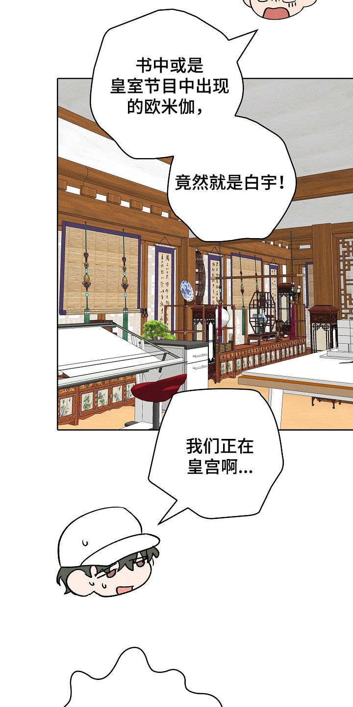 我的太子妃希亚和辽漫画漫画,第93话4图