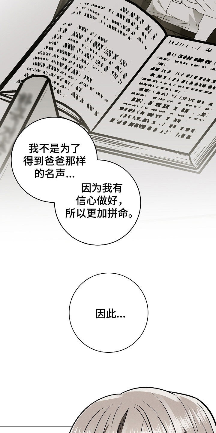 我的太子妃超凶哦全集免费漫画,第86话5图