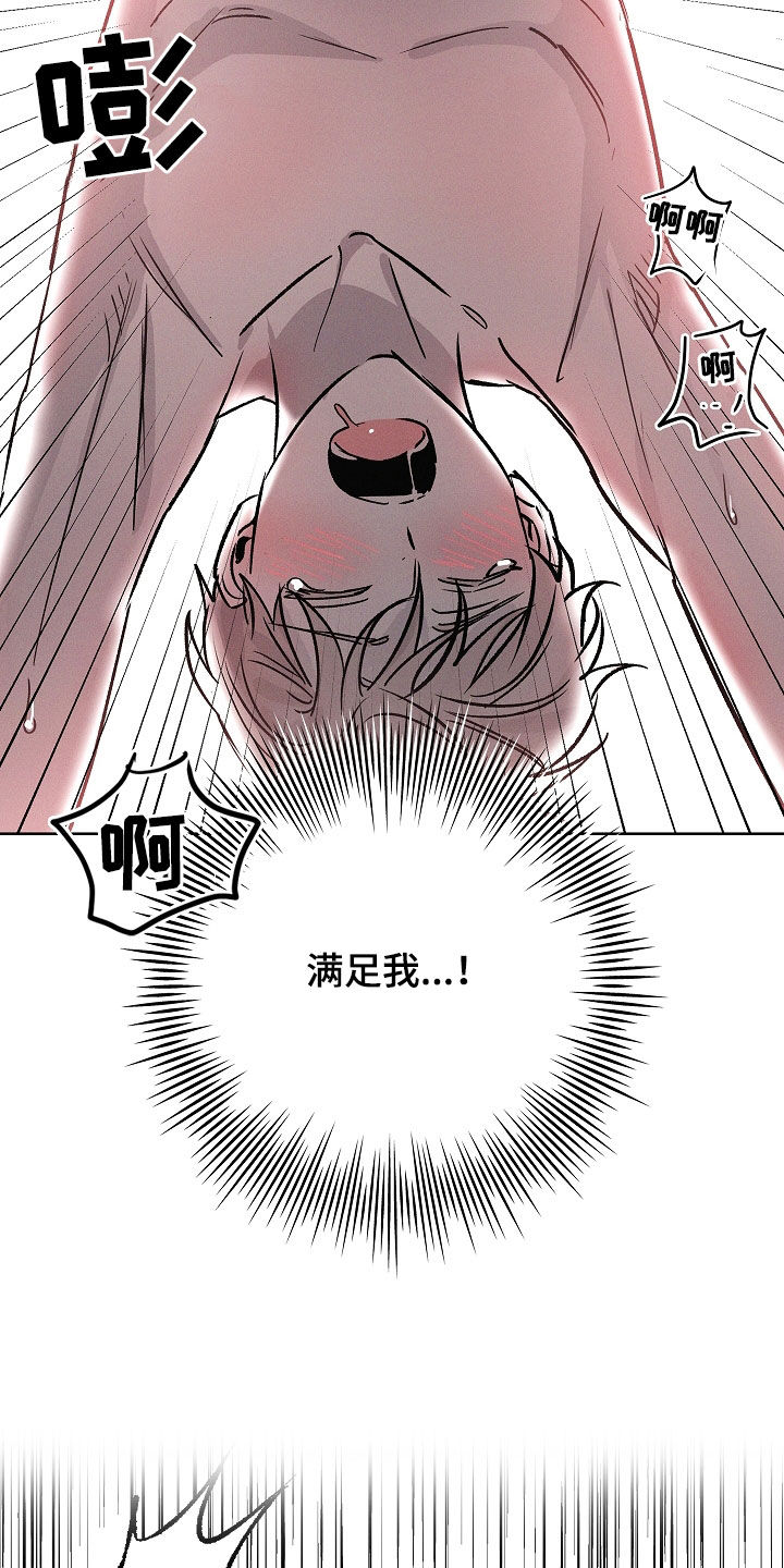 我的太子妃漫画有妖气漫画,第92话5图