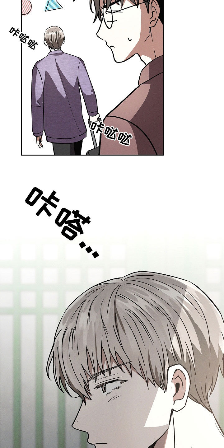 我的太子妃酷漫屋漫画,第87话4图