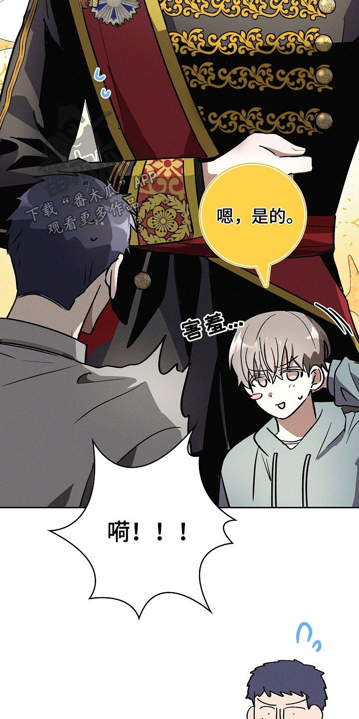 我的太子妃希亚和辽漫画漫画,第93话3图
