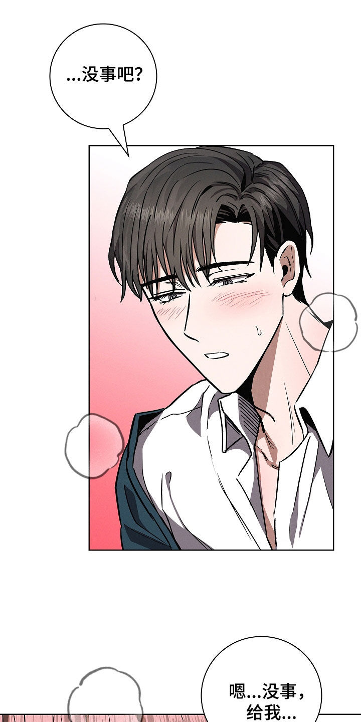 我的太子妃是个男人在线阅读漫画,第91话4图