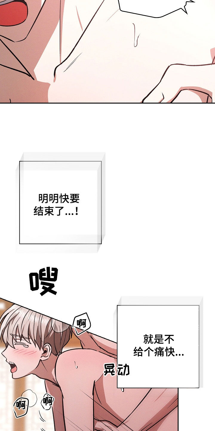 我的太子妃漫画有妖气漫画,第92话2图