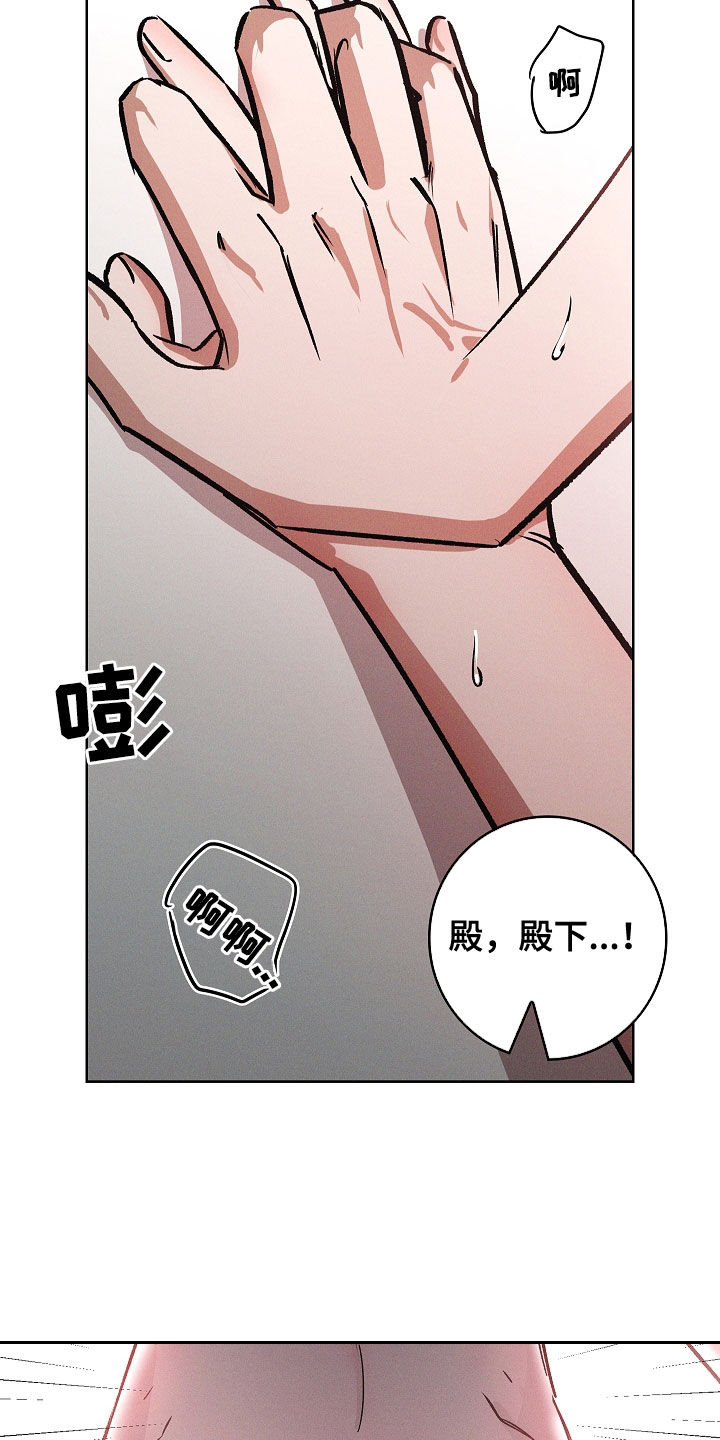 我的太子妃漫画有妖气漫画,第92话4图