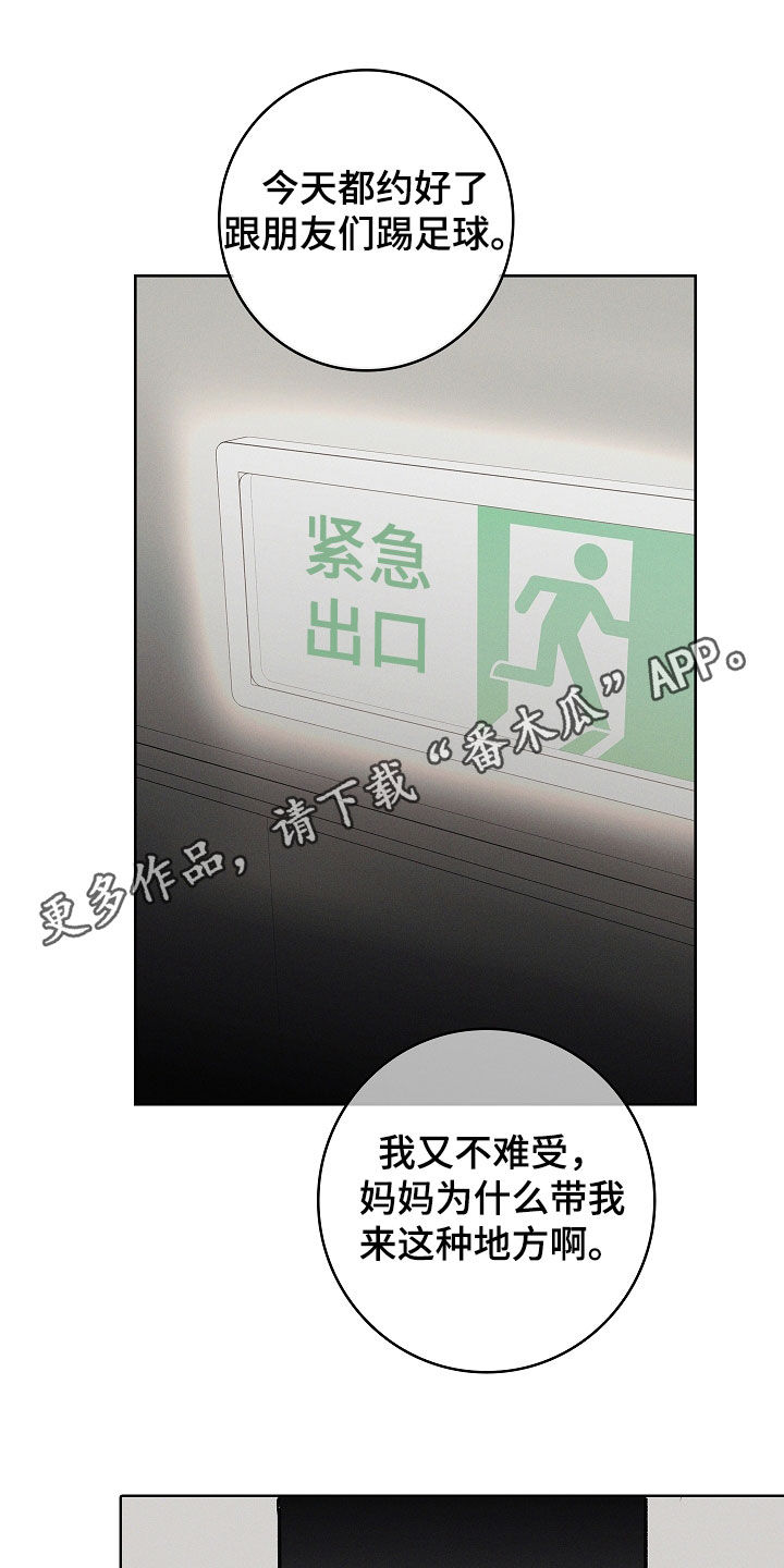 我的太子妃漫画有妖气漫画,第88话1图