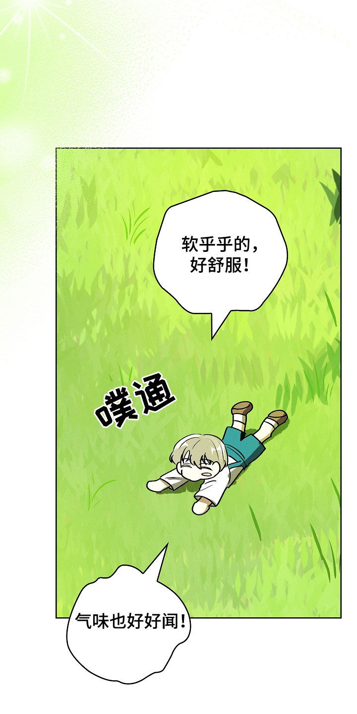 我的太子妃漫画有妖气漫画,第88话5图