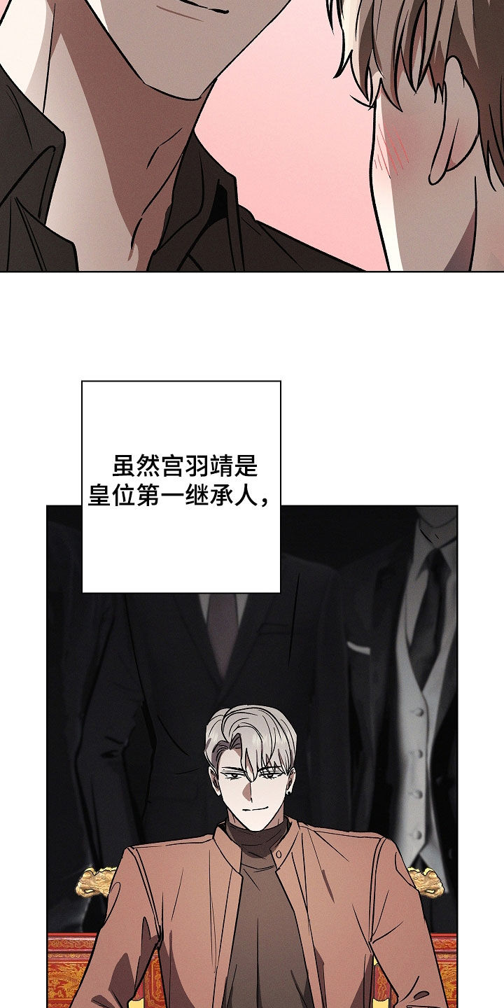 我的太子未婚夫在春猎时后续结局漫画,第90话5图
