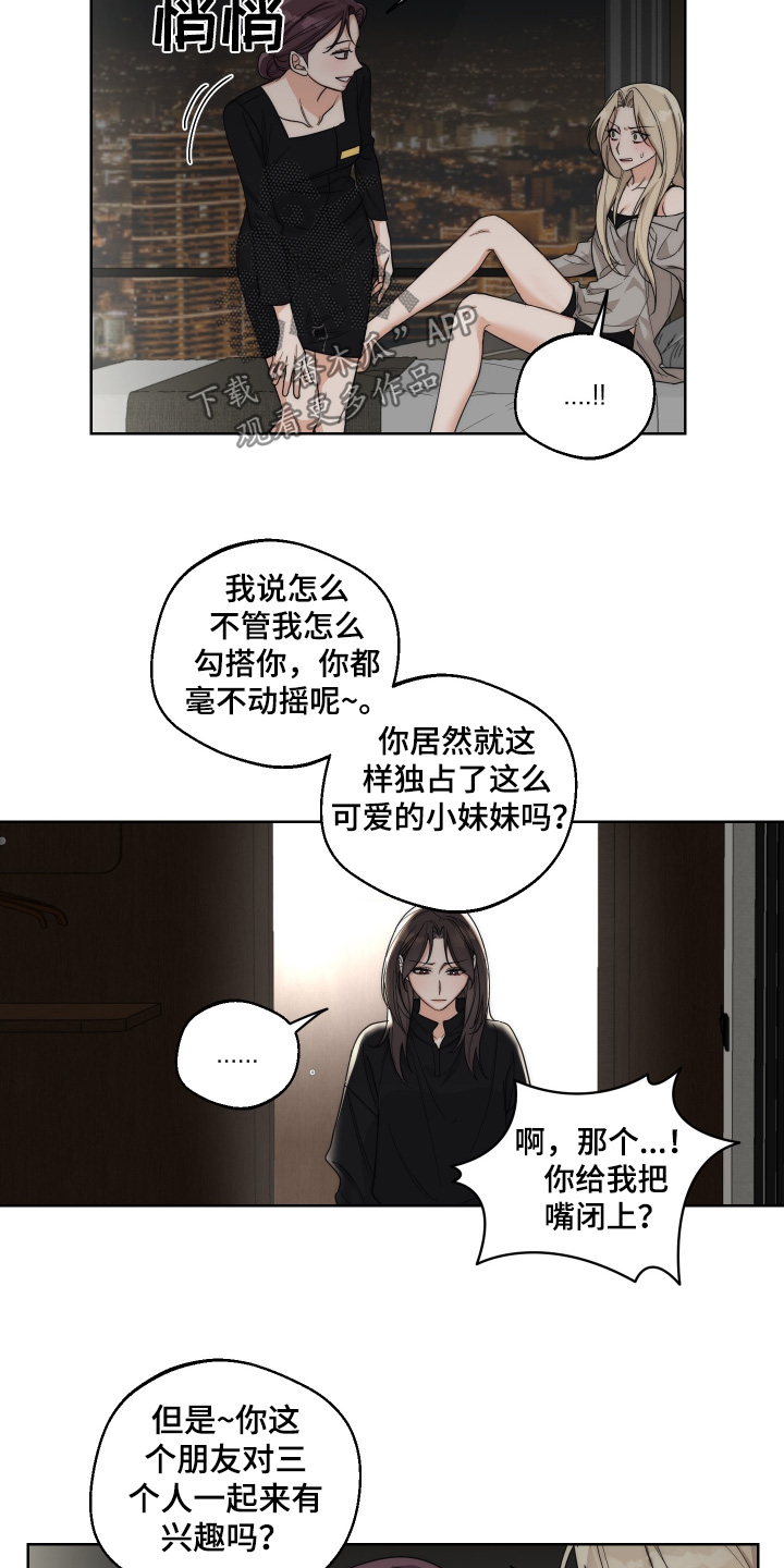 醉倾城漫画,第29话5图