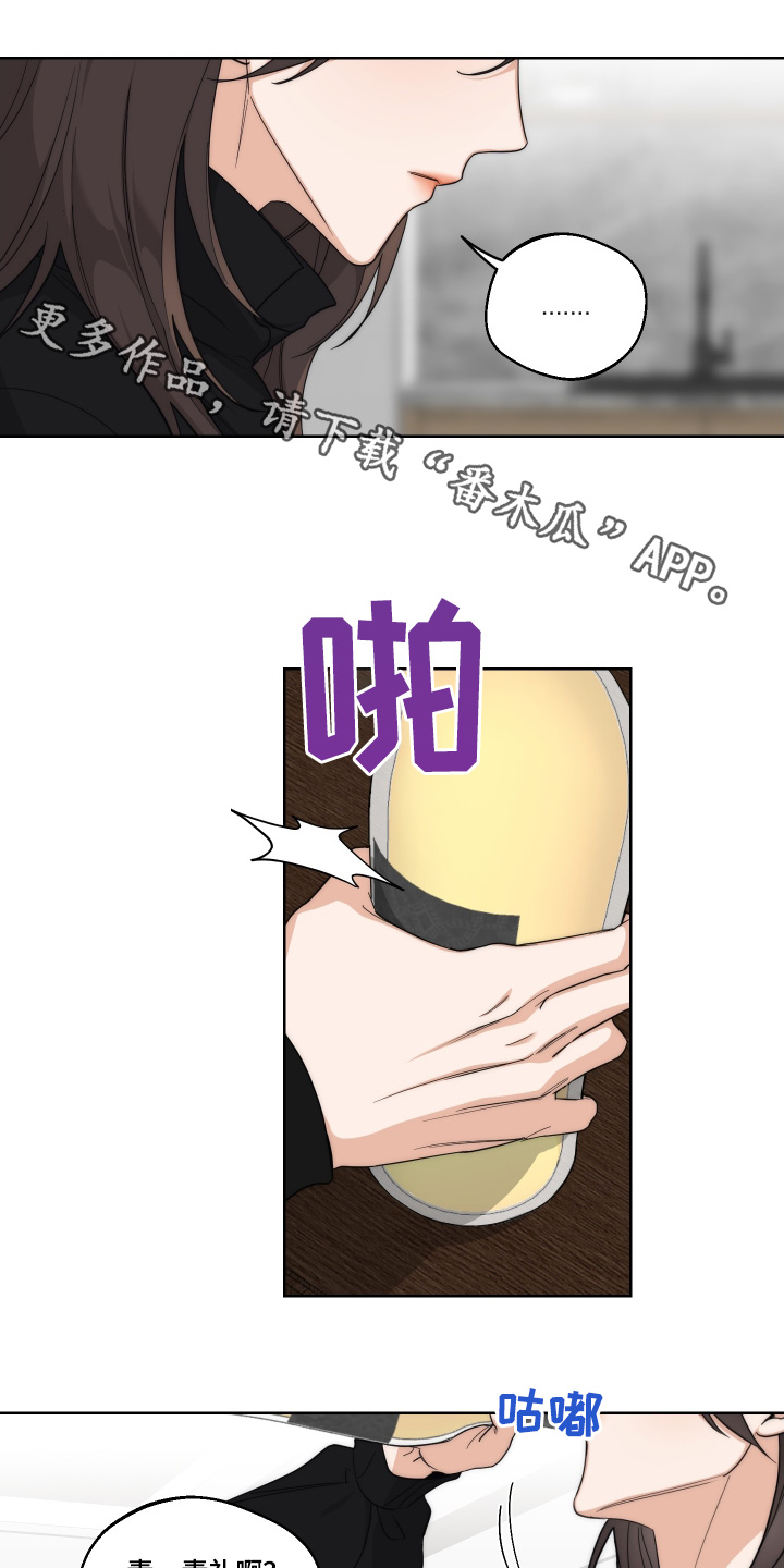 醉酒迷情作者是谁漫画,第28话1图