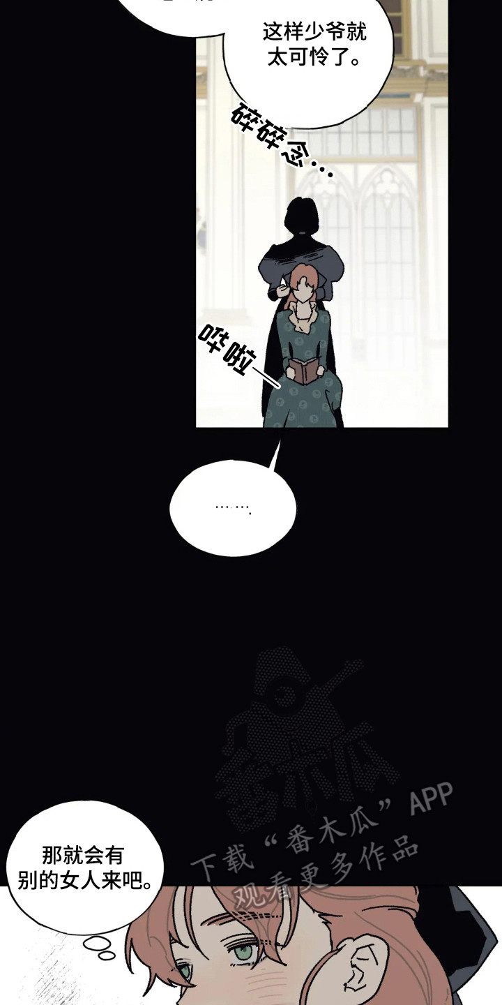 黑夫人受伤漫画,第33话2图