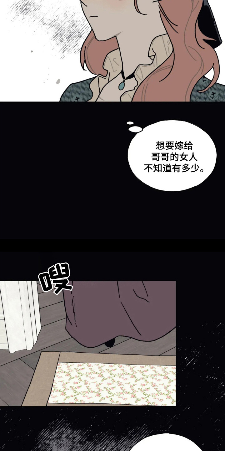 黑夫人受伤漫画,第33话3图