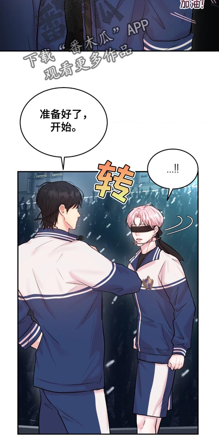 恋爱治愈剂(台版)漫画漫画,第31话5图