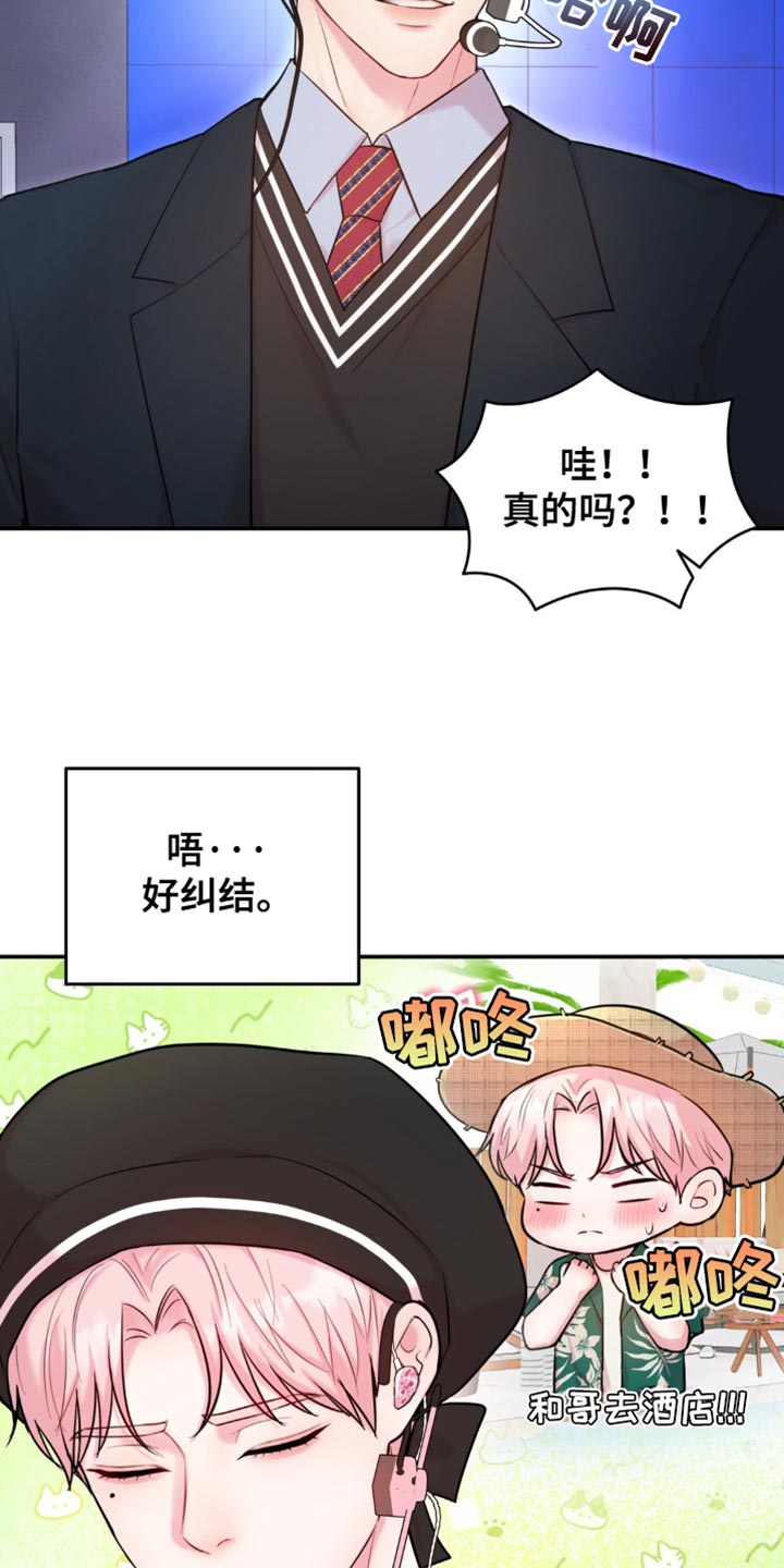 恋爱治愈剂(台版)漫画漫画,第29话3图
