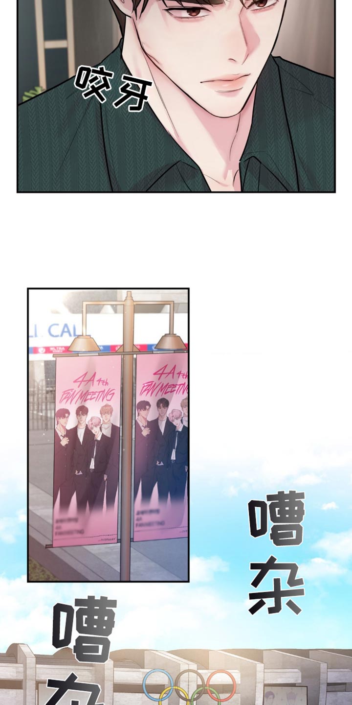 恋爱治愈剂讲的是什么漫画,第27话3图