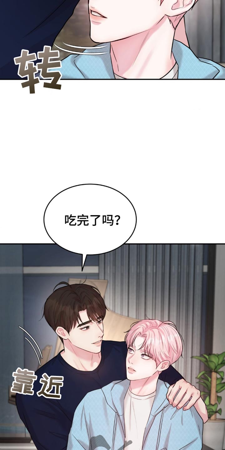 恋爱治愈剂34漫画,第33话3图