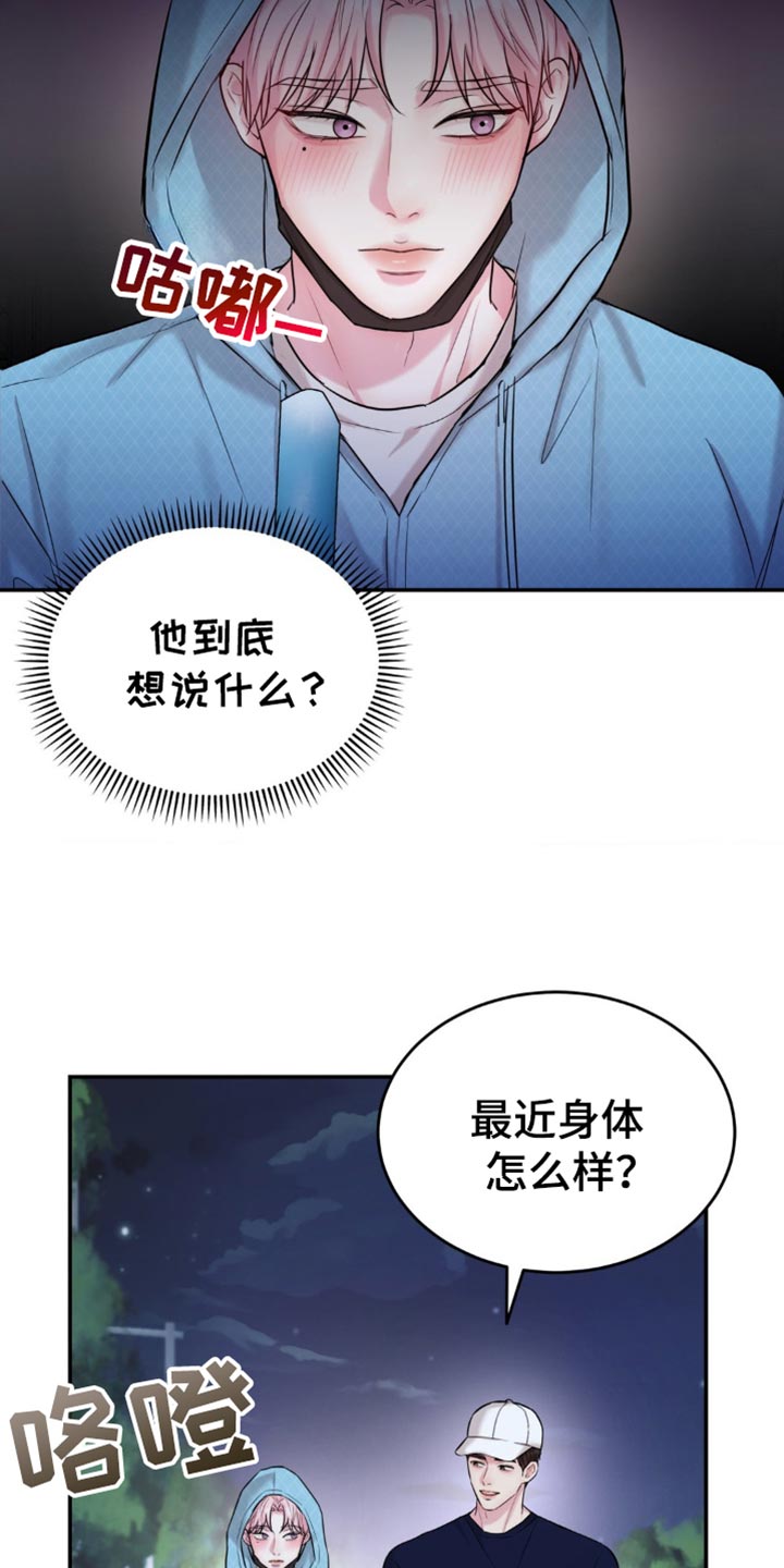 恋爱治愈剂(台版)漫画未删减漫画,第34话5图