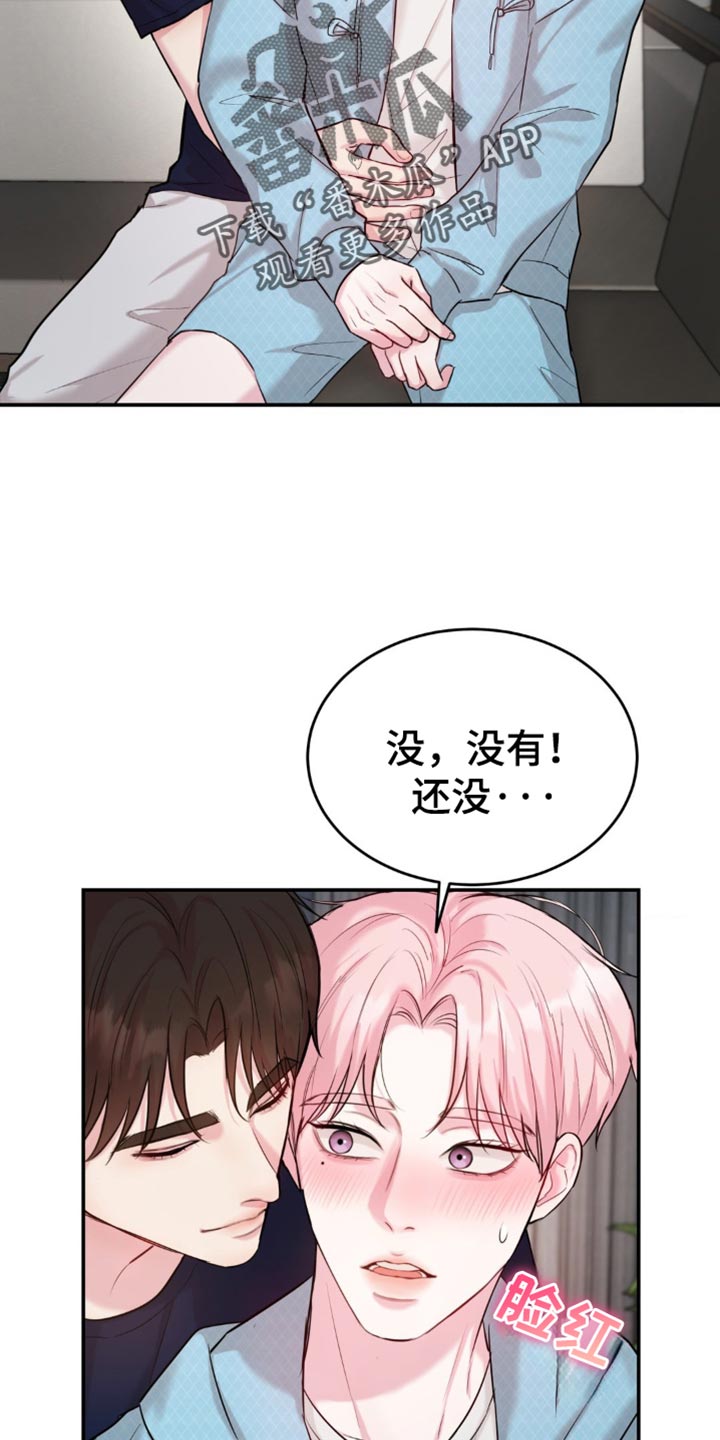 恋爱治愈剂34漫画,第33话4图