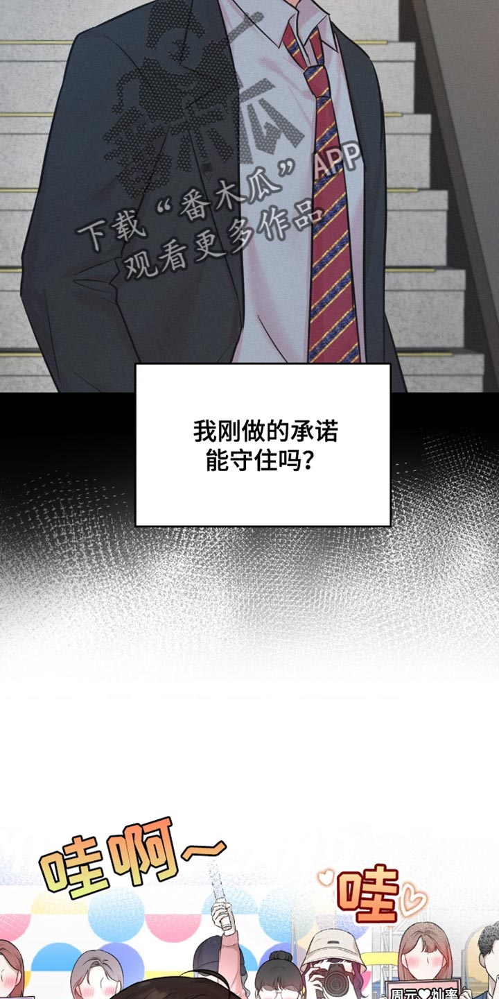 恋爱治愈剂(台版)漫画漫画,第29话5图