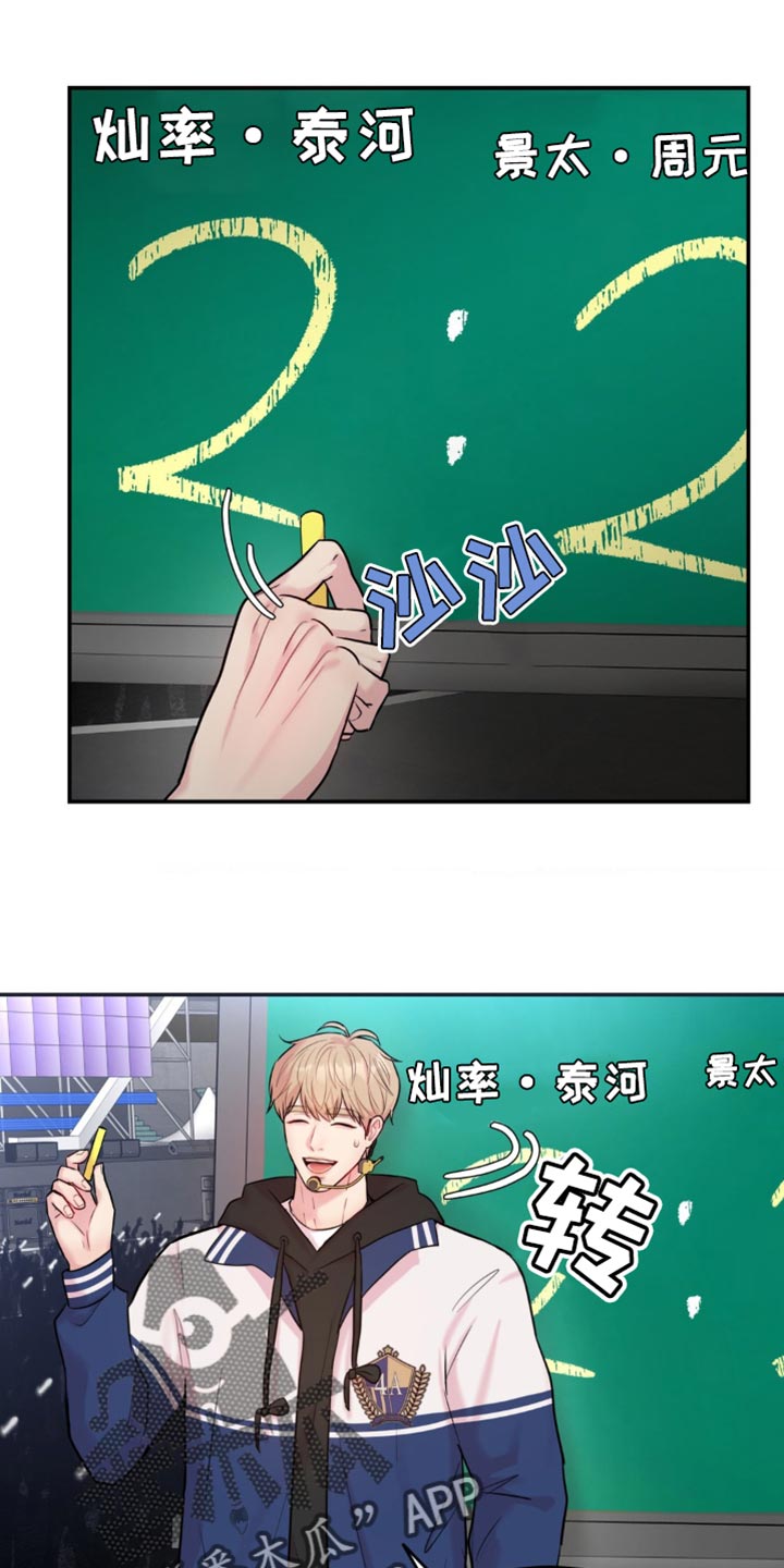 恋爱治愈剂cos漫画,第30话1图