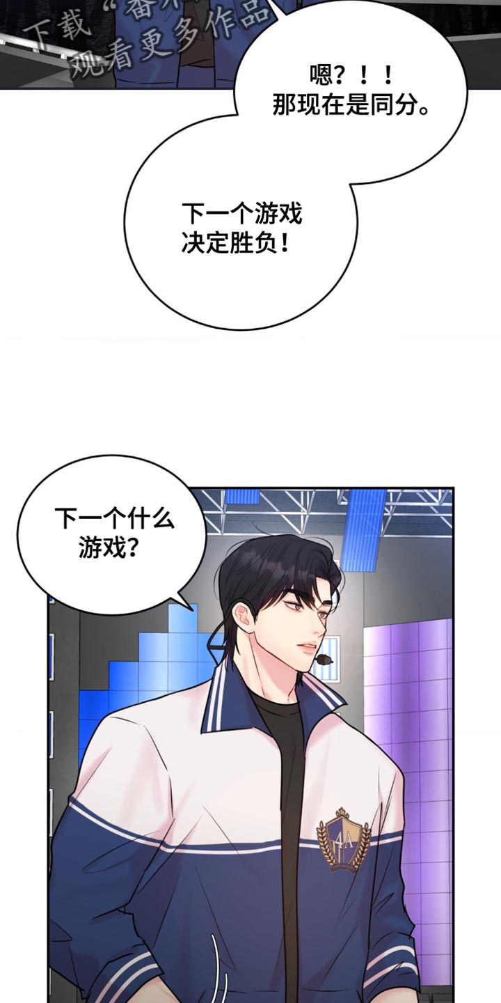 恋爱治愈剂cos漫画,第30话2图