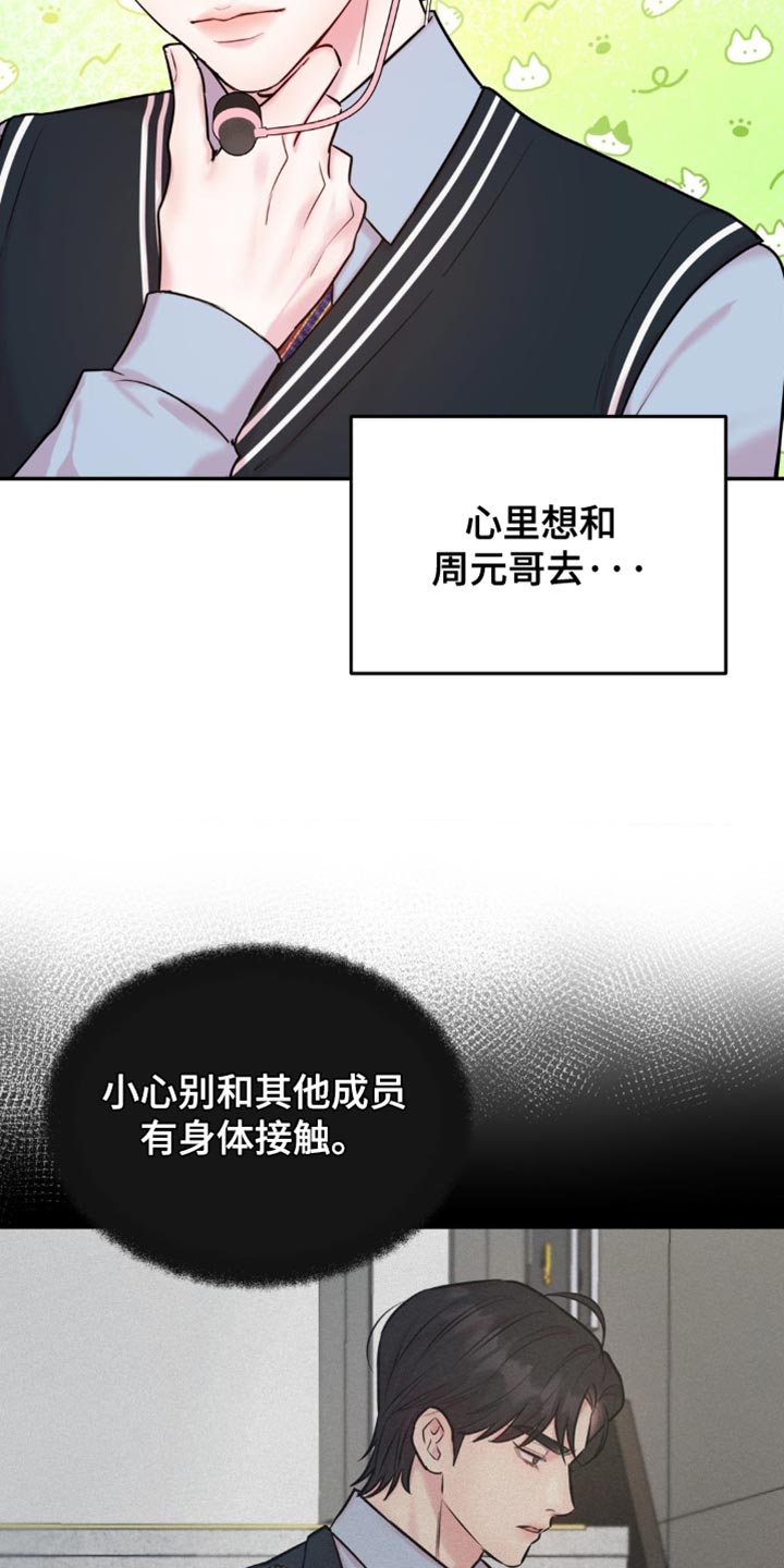 恋爱治愈剂(台版)漫画漫画,第29话4图