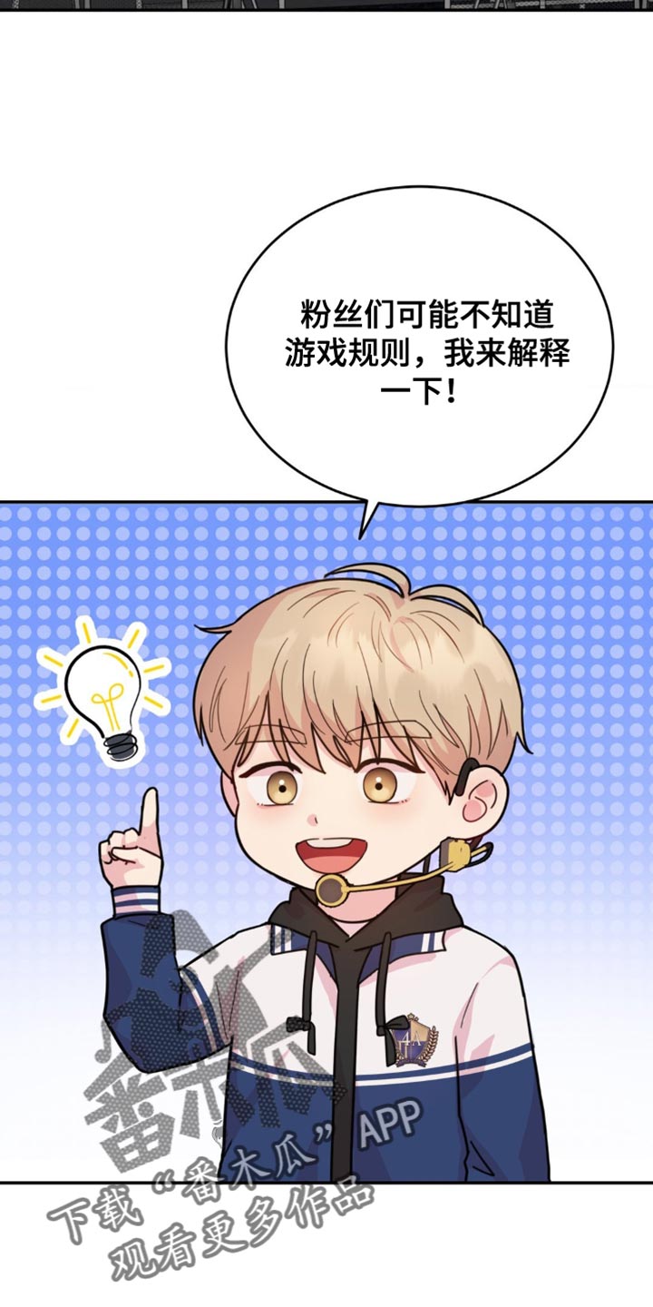 恋爱治愈剂cos漫画,第30话4图