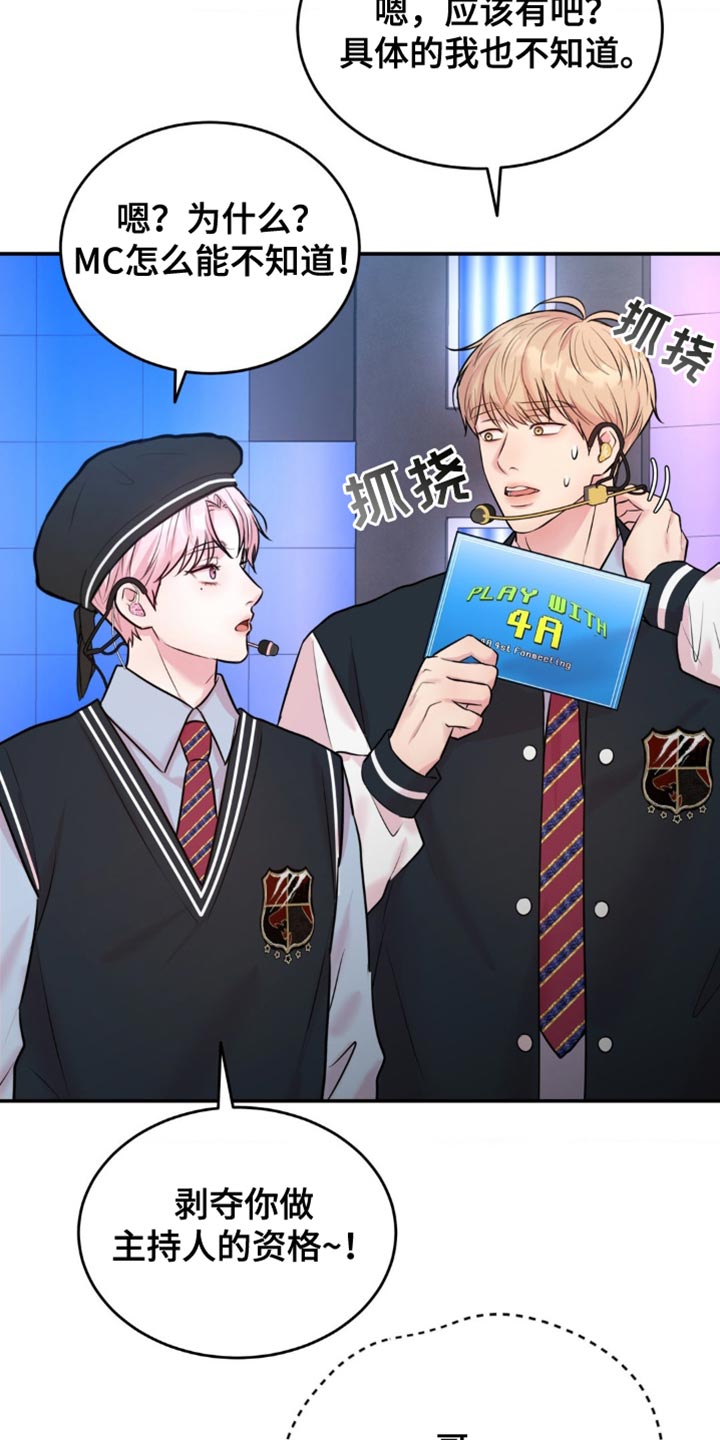 恋爱治愈剂(台版)漫画未删减漫画,第28话3图